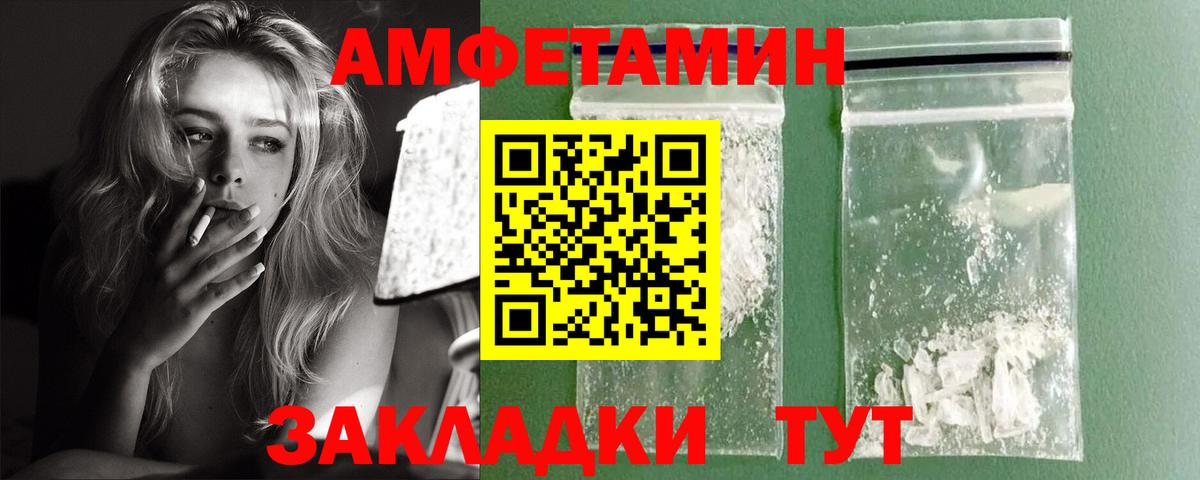 АМФЕТАМИН 97% Наро-Фоминск