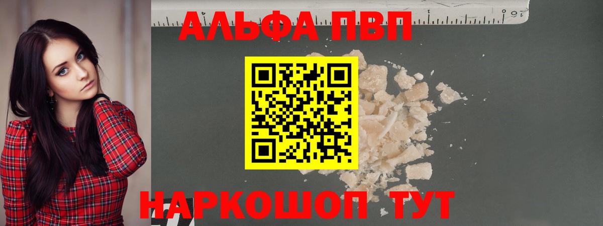 А ПВП мука  Вход с VPN  Наро-Фоминск  Alpha-PVP крисы CK 