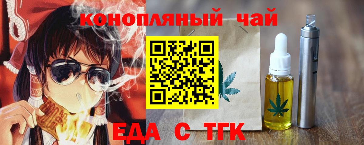 Cannafood конопля  Вход с VPN  Наро-Фоминск 