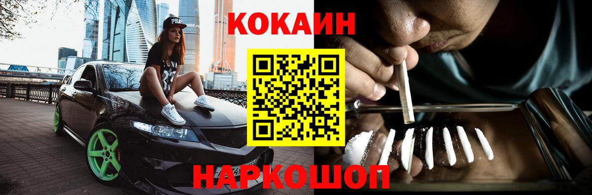 Cocaine Перу Наро-Фоминск