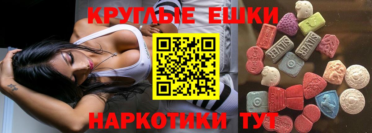 Ecstasy  Ecstasy диски  Вход с VPN  Экстази VHQ  Наро-Фоминск 