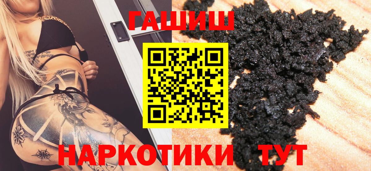ГАШИШ гашик  Гашиш хэш  Наро-Фоминск  Вход с VPN 