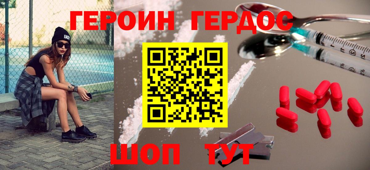 ГЕРОИН VHQ Наро-Фоминск