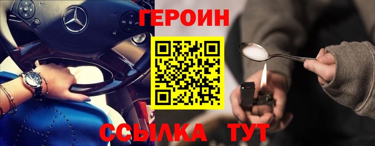 Наро-Фоминск  Героин хмурый  ГЕРОИН  Вход с VPN 