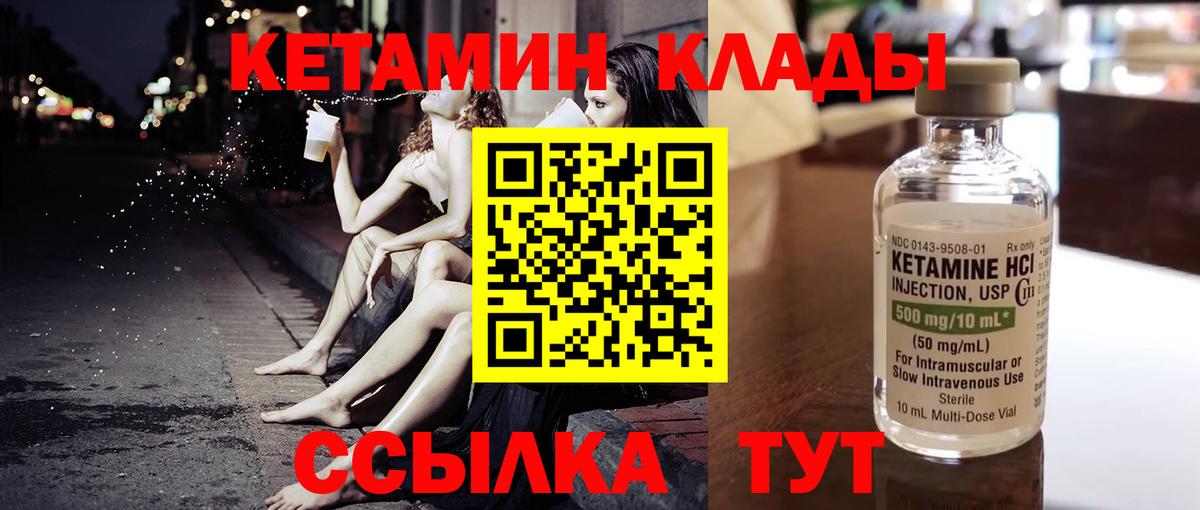 Кетамин ketamine  Вход с VPN  omg вход  Наро-Фоминск 