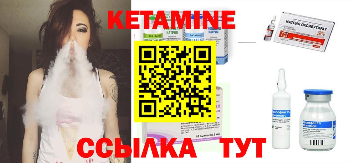 КЕТАМИН VHQ Наро-Фоминск