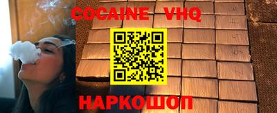альфа пвп VHQ Заводоуковск