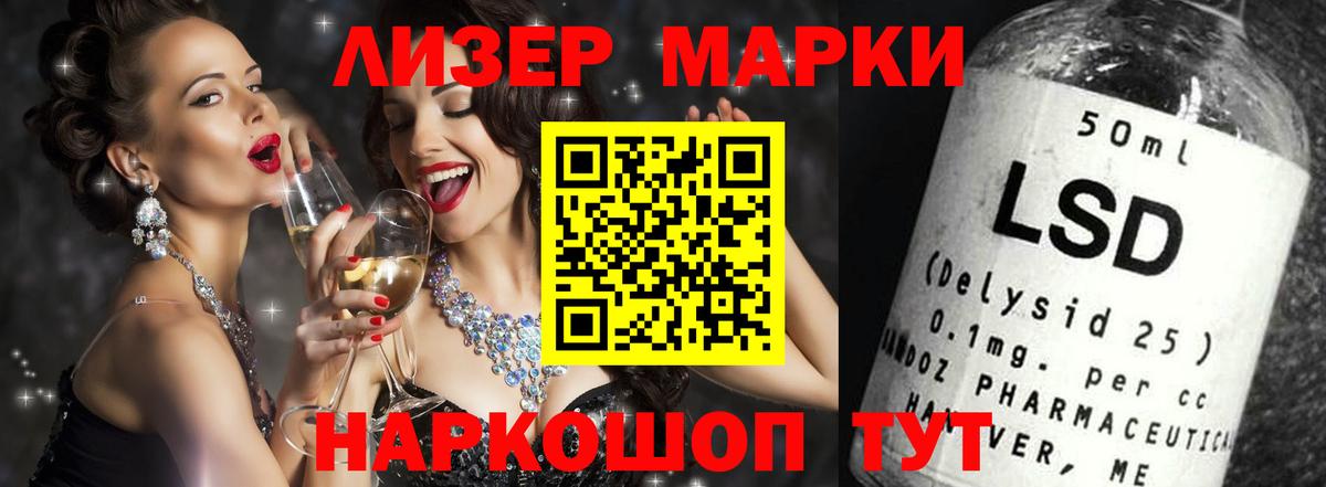 LSD-25 экстази ecstasy  LSD-25 экстази  Наро-Фоминск  Вход с VPN 