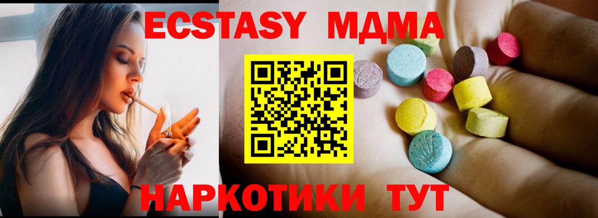 MDMA Molly Наро-Фоминск