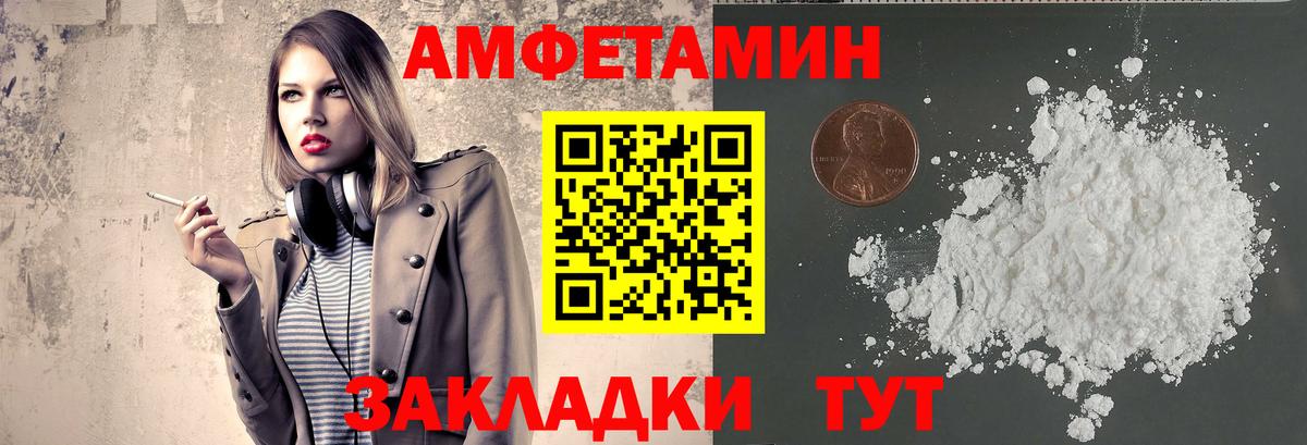 МЕТАМФЕТАМИН Декстрометамфетамин 99.9% Наро-Фоминск